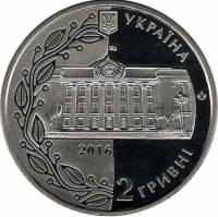 (184) Монета Украина 2016 год 2 гривны "Конституция Украины. 20 лет"  Нейзильбер  PROOF